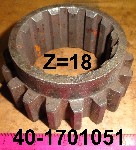 ШЕСТЕРНЯ 40-1701051  Z=18